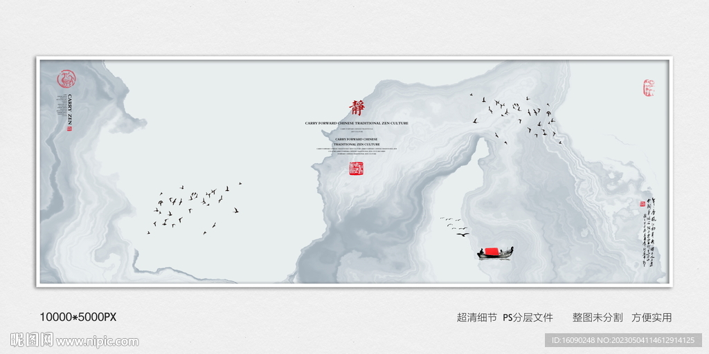 高清水墨沙发背景