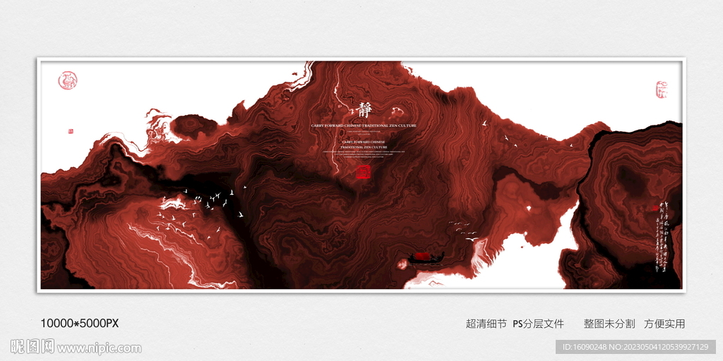 水墨肌理屏风