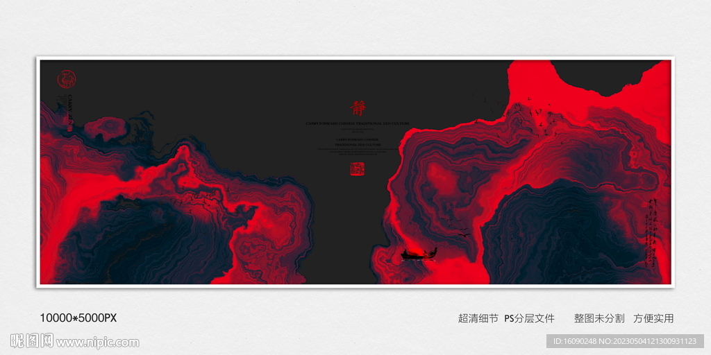 水墨禅意