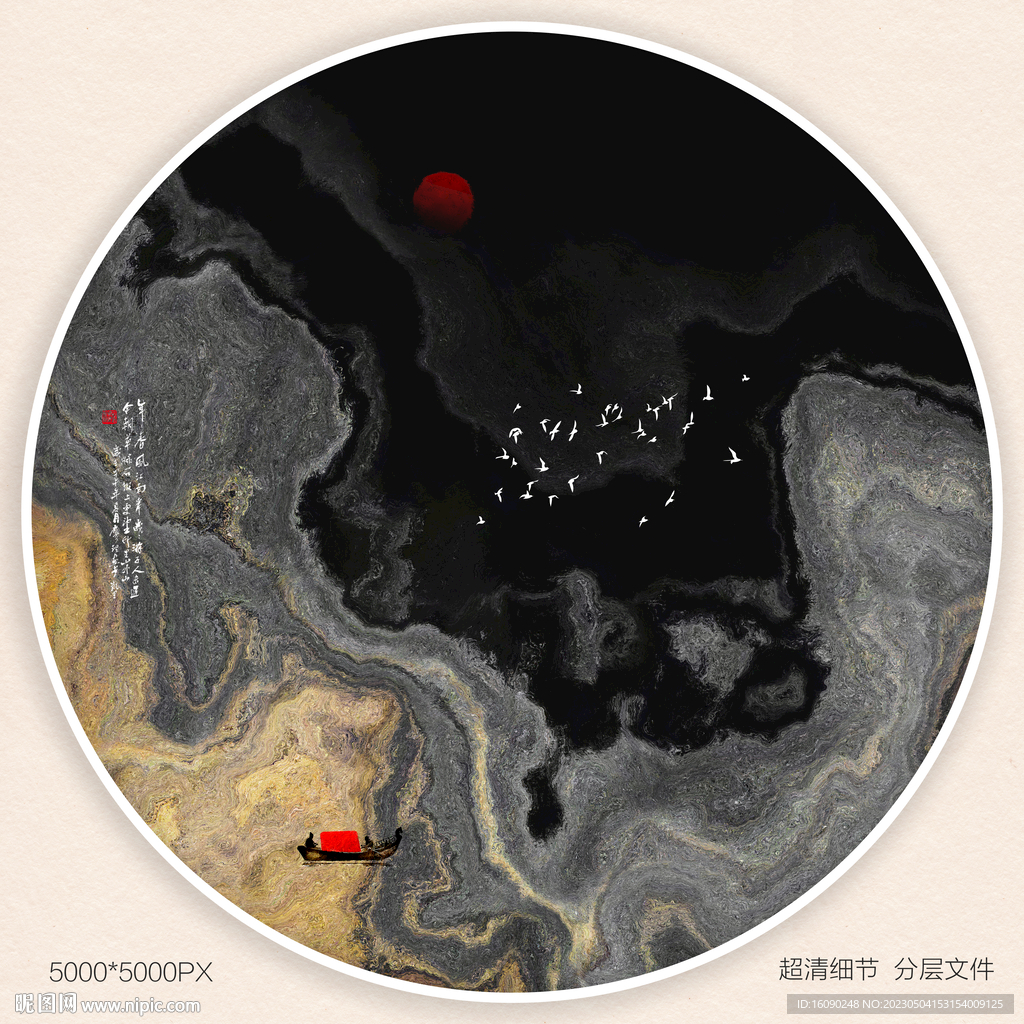 黑金水墨画