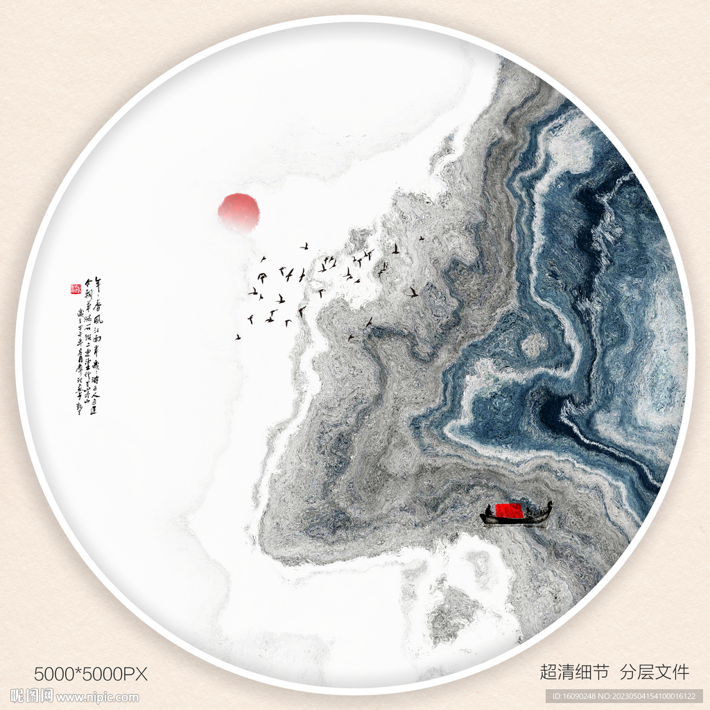 水墨山河