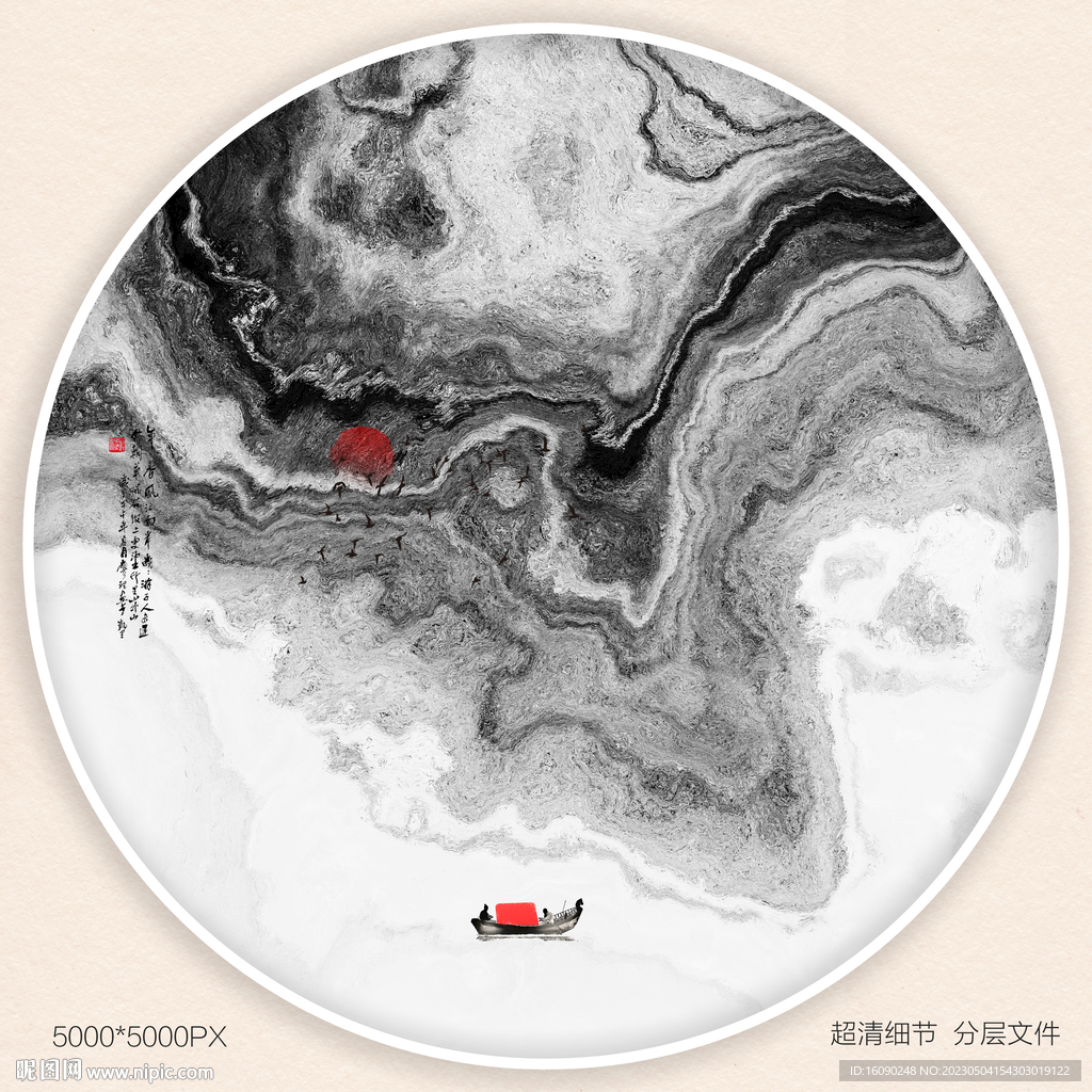 现代水墨