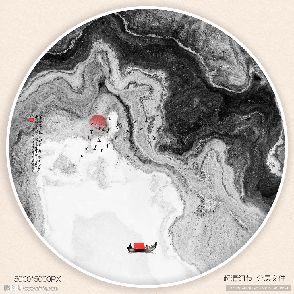 抽象水墨画