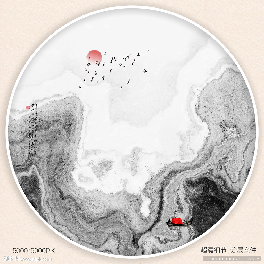 水墨山河