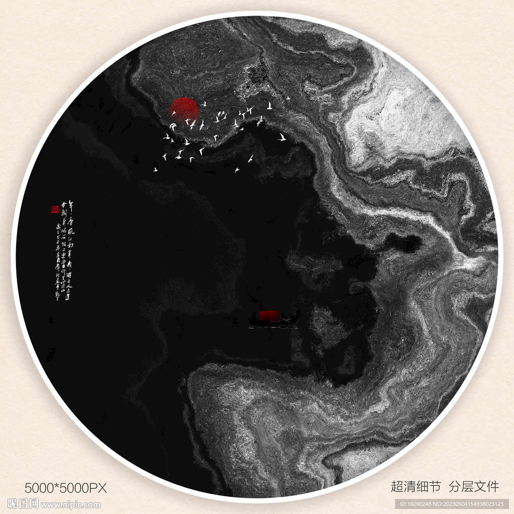 水墨山水