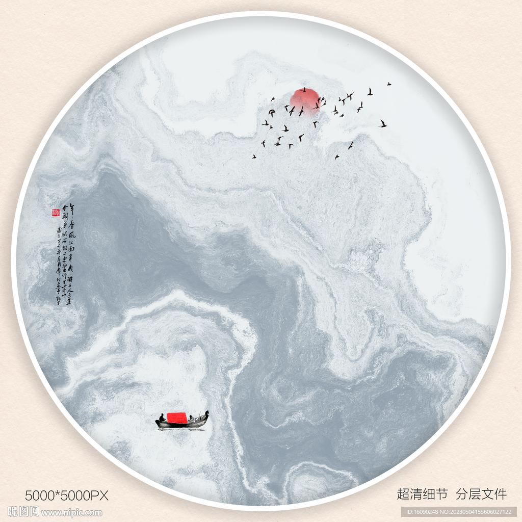 水墨群山
