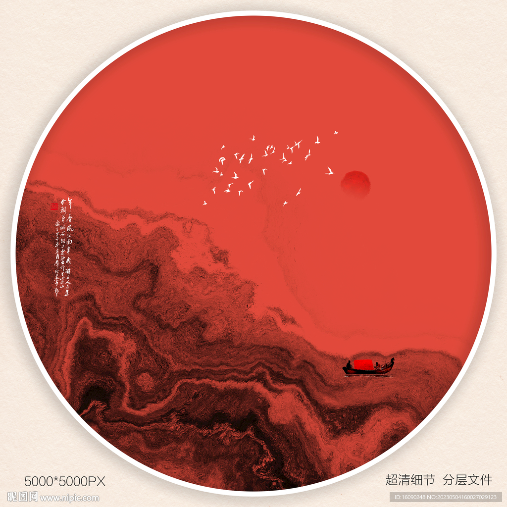 红黑水墨画