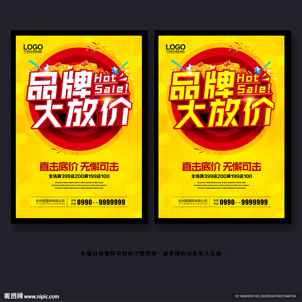 品牌放价