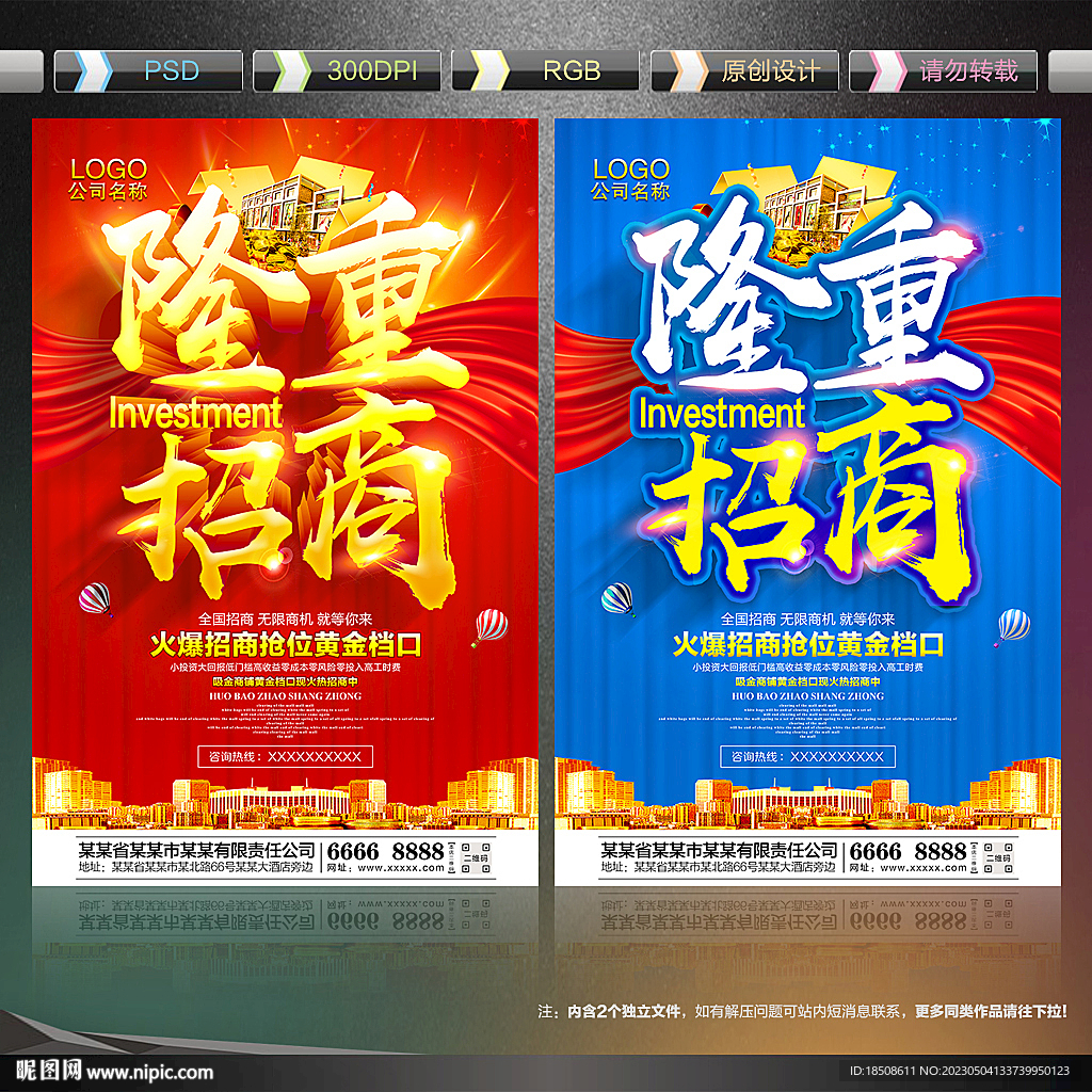 招商广告
