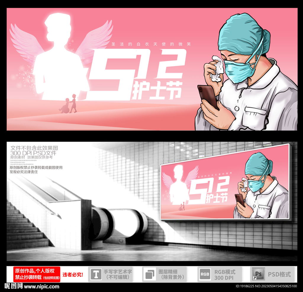 护士节 