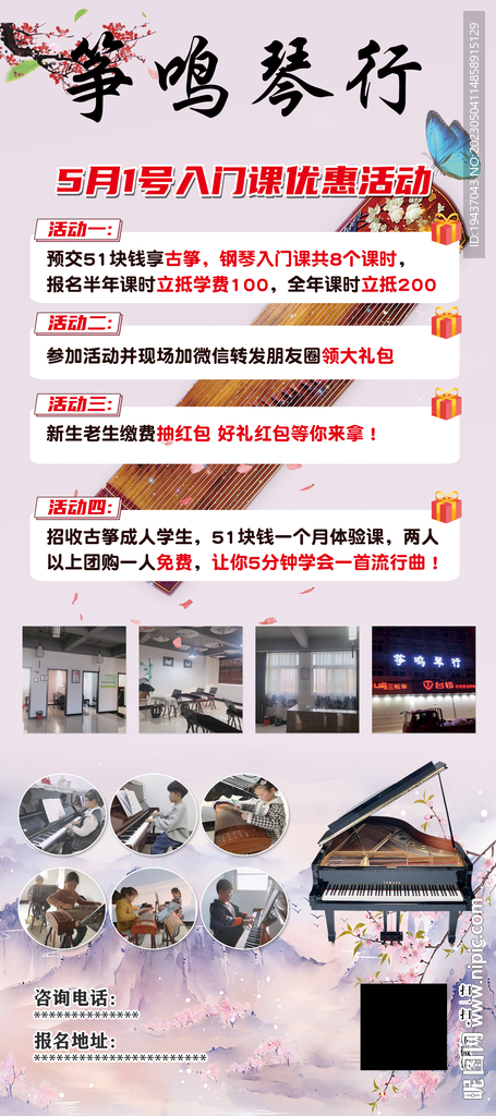 琴行展架