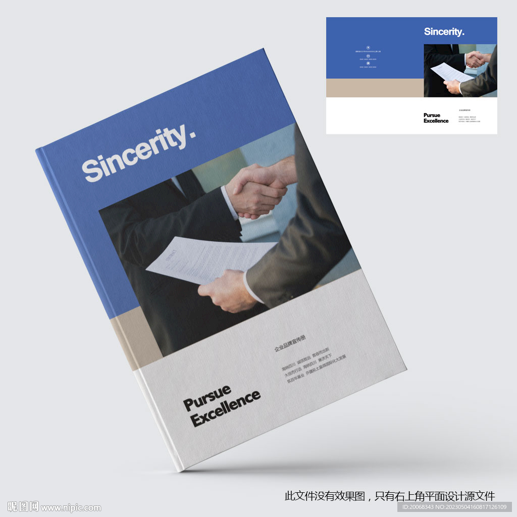 合作意向书合同书封面