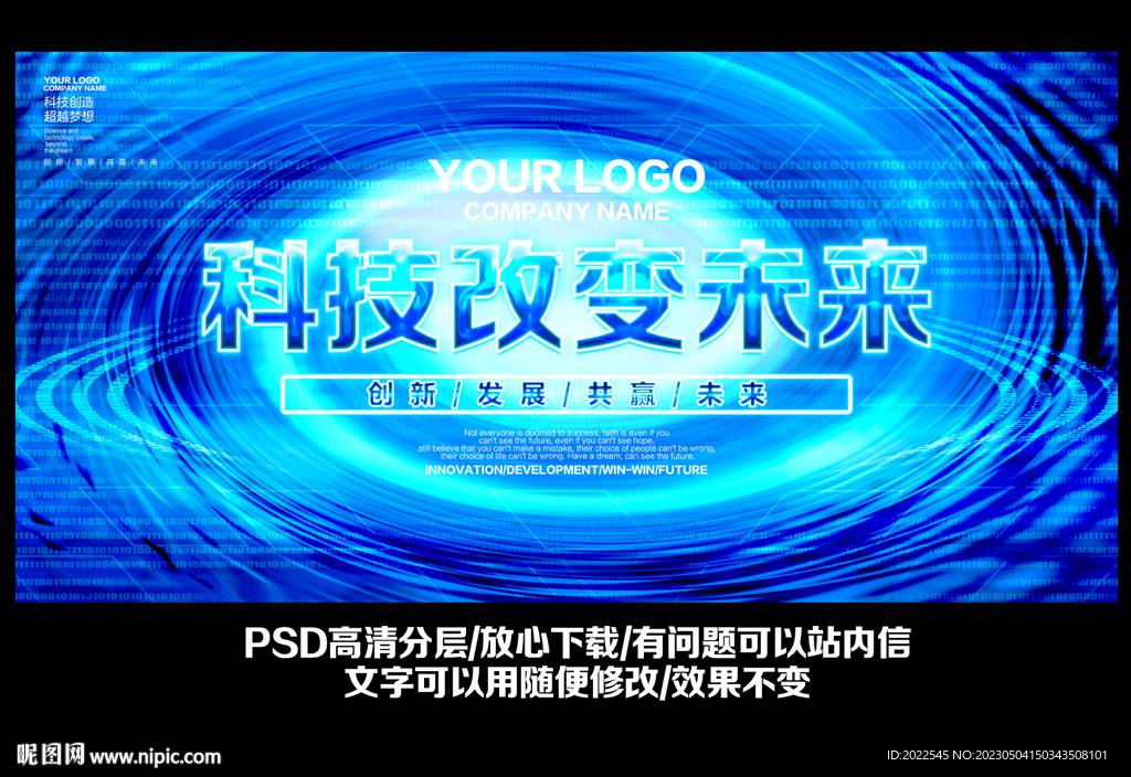 科技背景