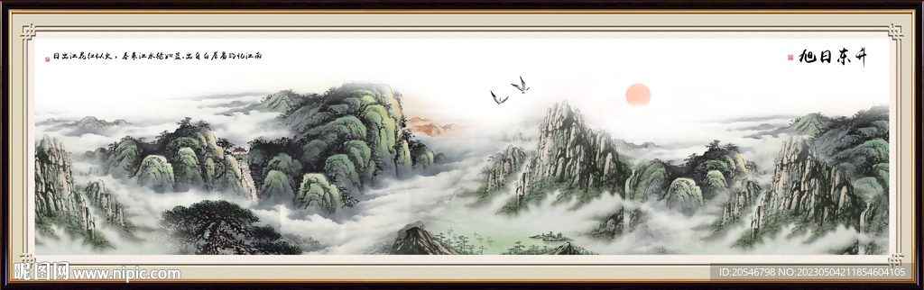 黄山日出