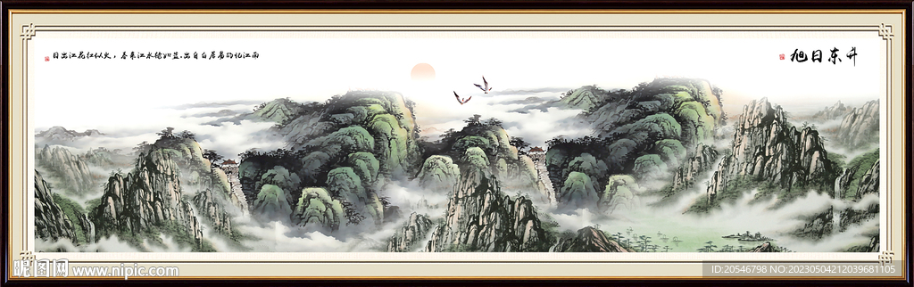 泰山