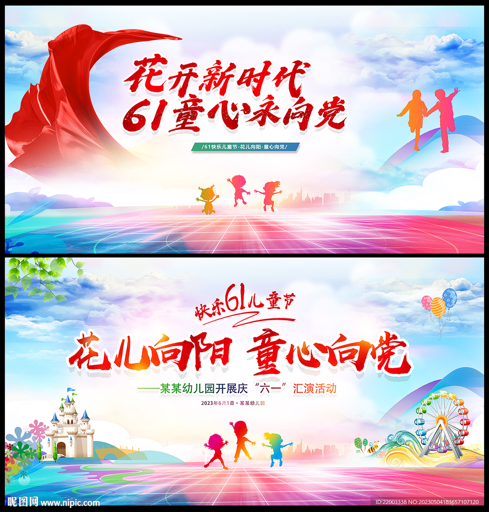 六一