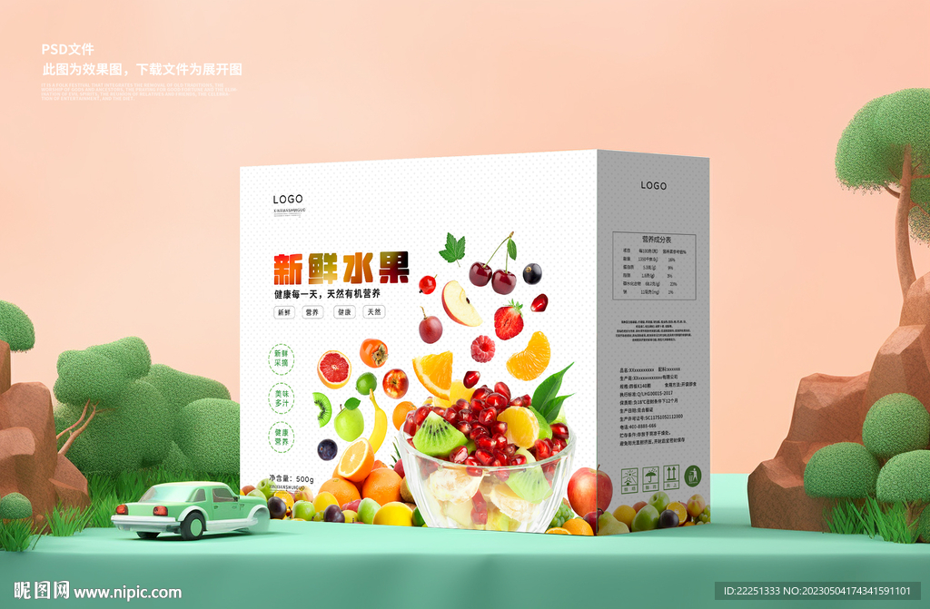 水果包装礼盒