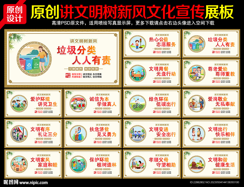文明社区
