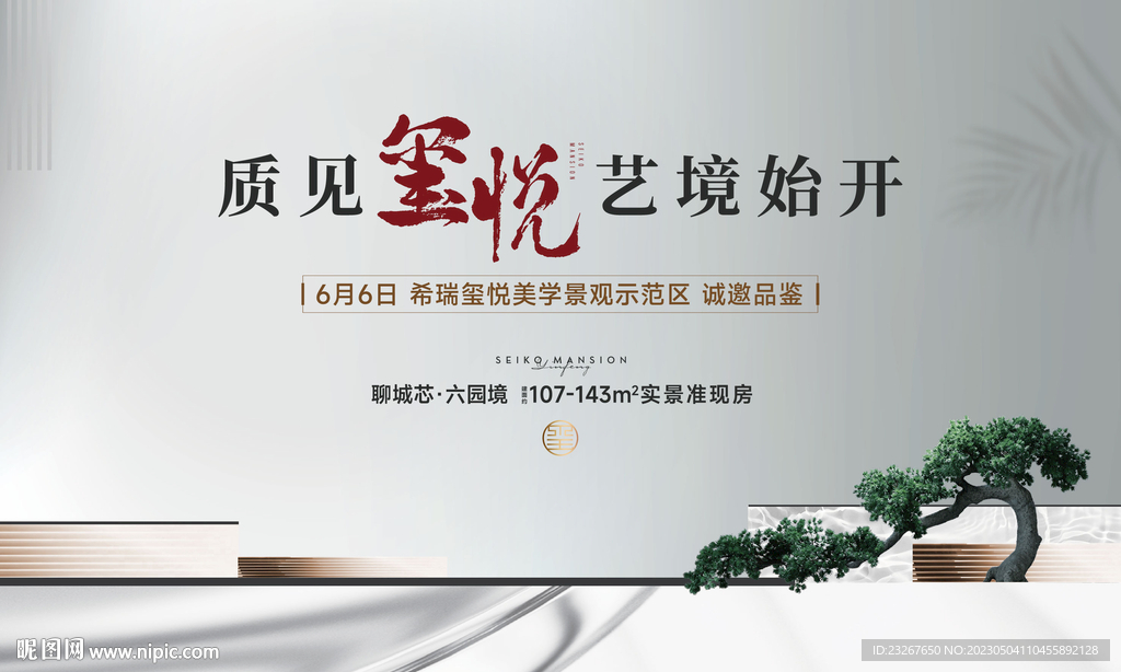 示范区开放