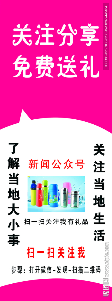 免费送礼