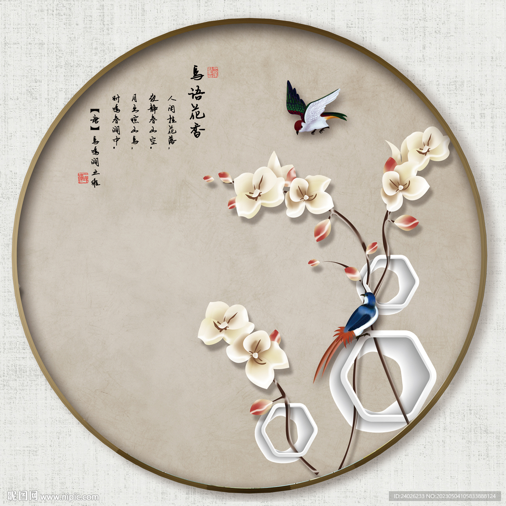 圆形花鸟图