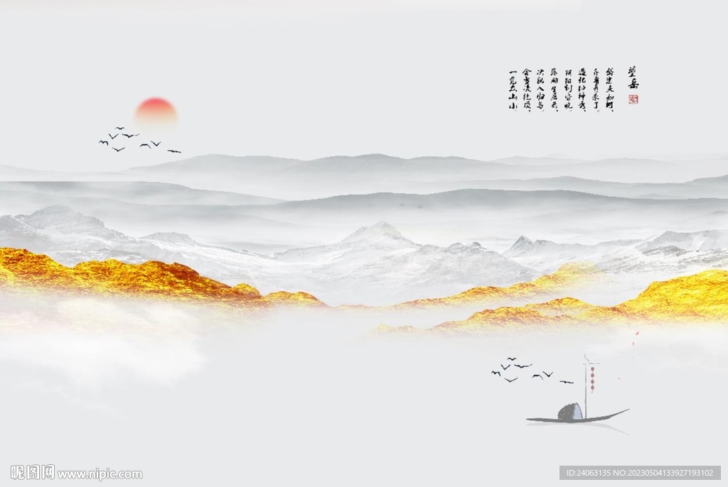 山水画