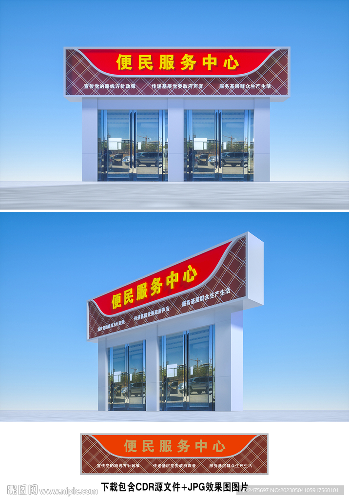 便民服务中心