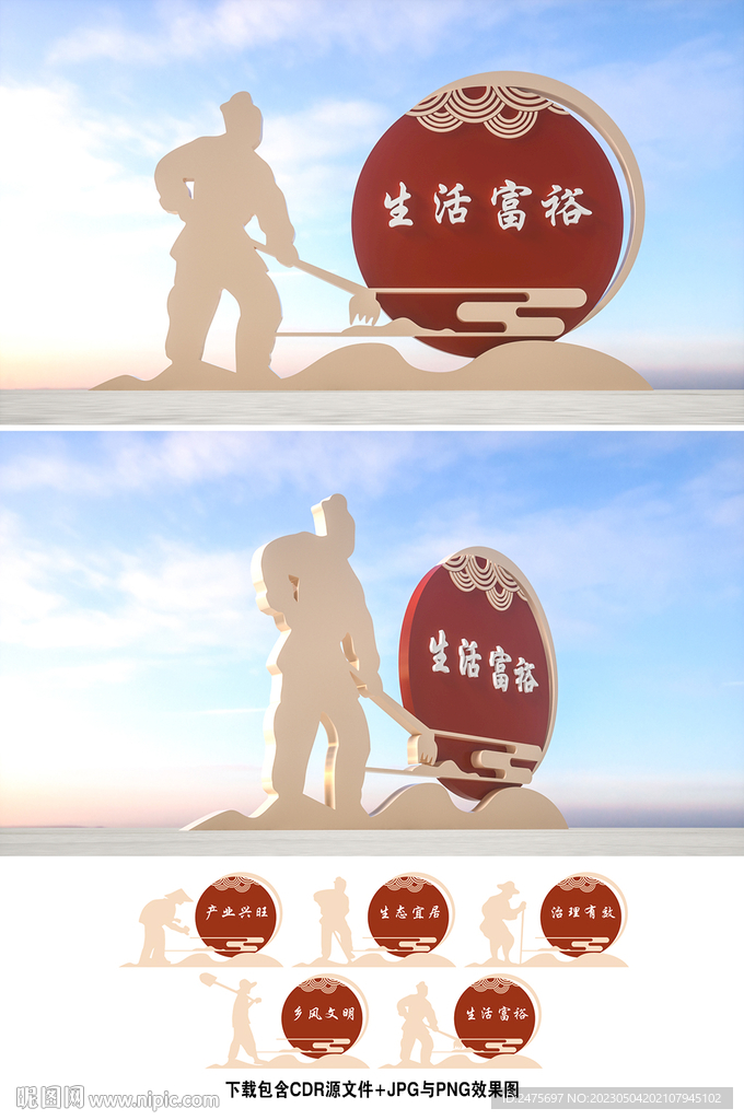 乡村振兴