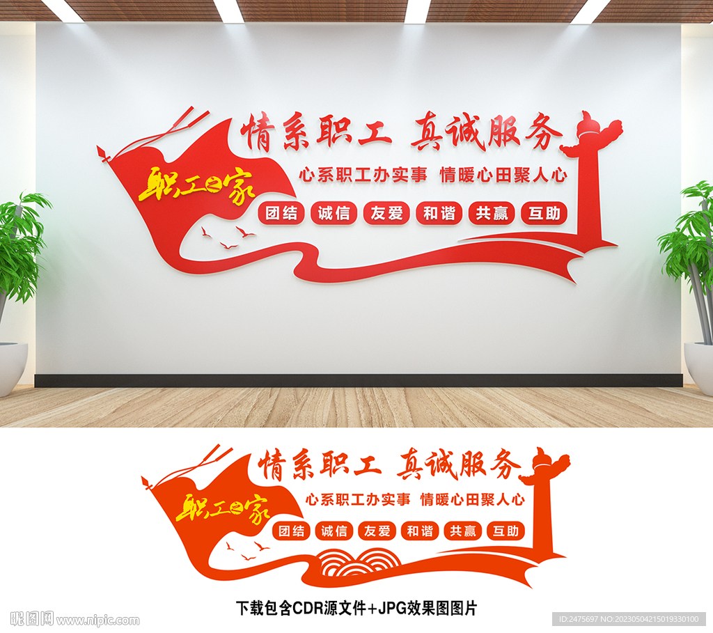 职工之家