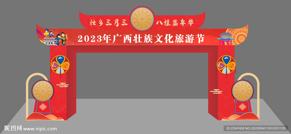 龙门