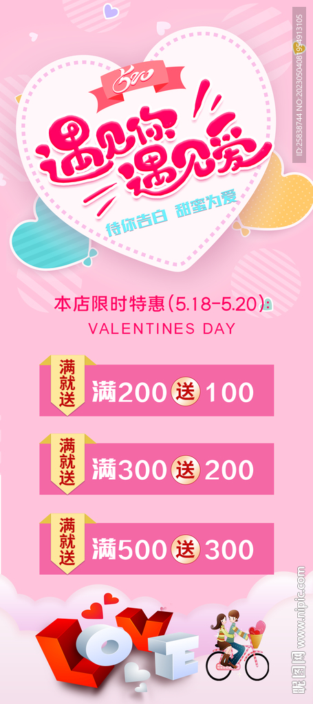 520展架