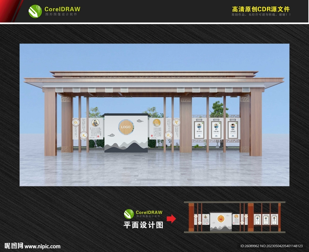 新中式文化长廊宣传栏 中式凉亭