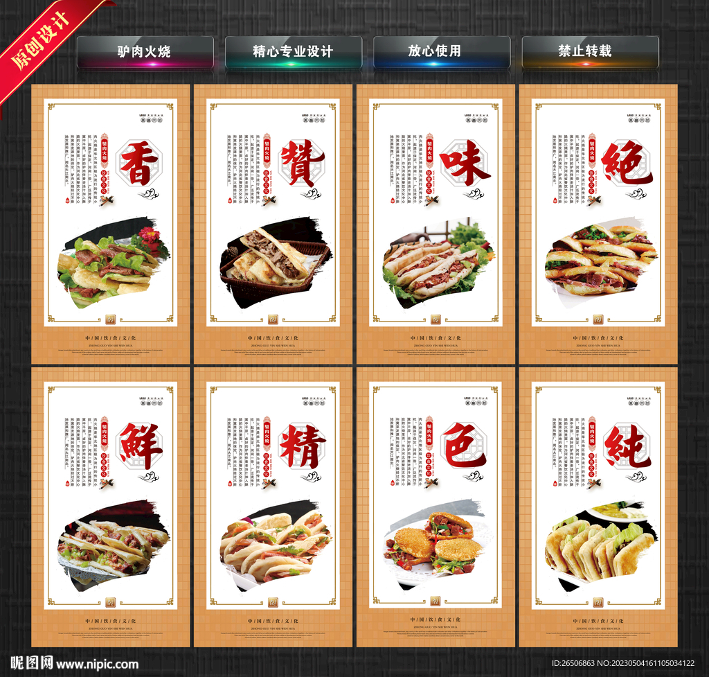驴肉火烧