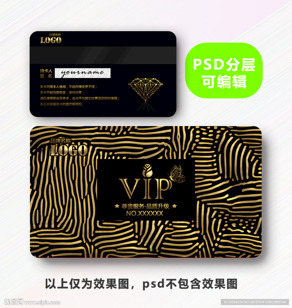 金色VIP卡 