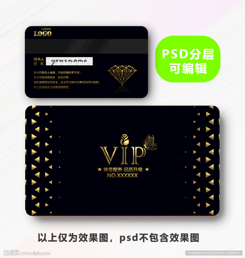金色VIP卡