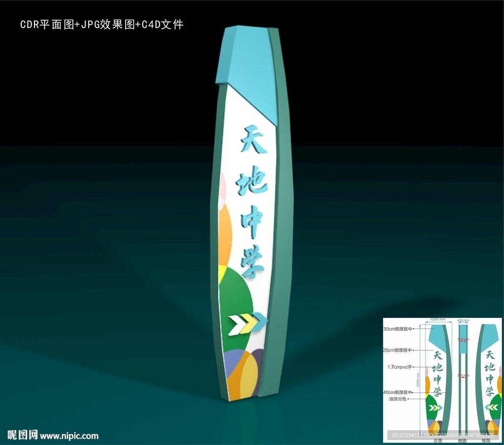 学校标识牌