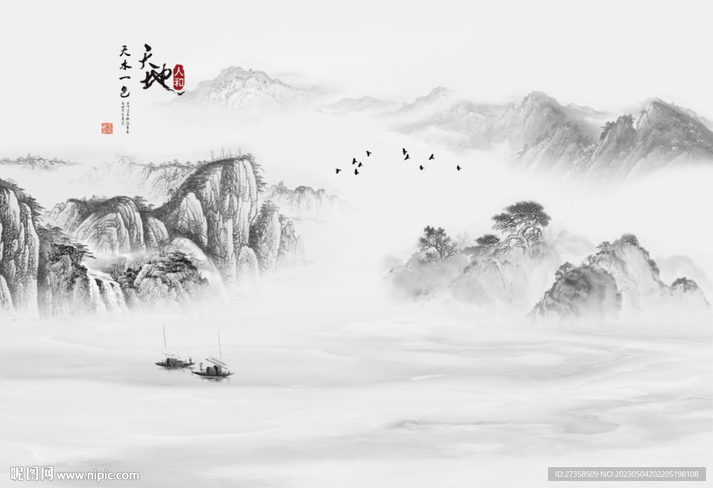山水