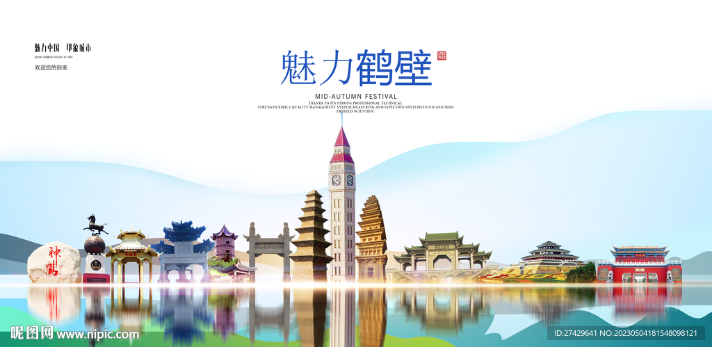 鹤壁