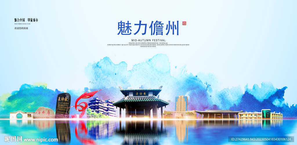 儋州旅游