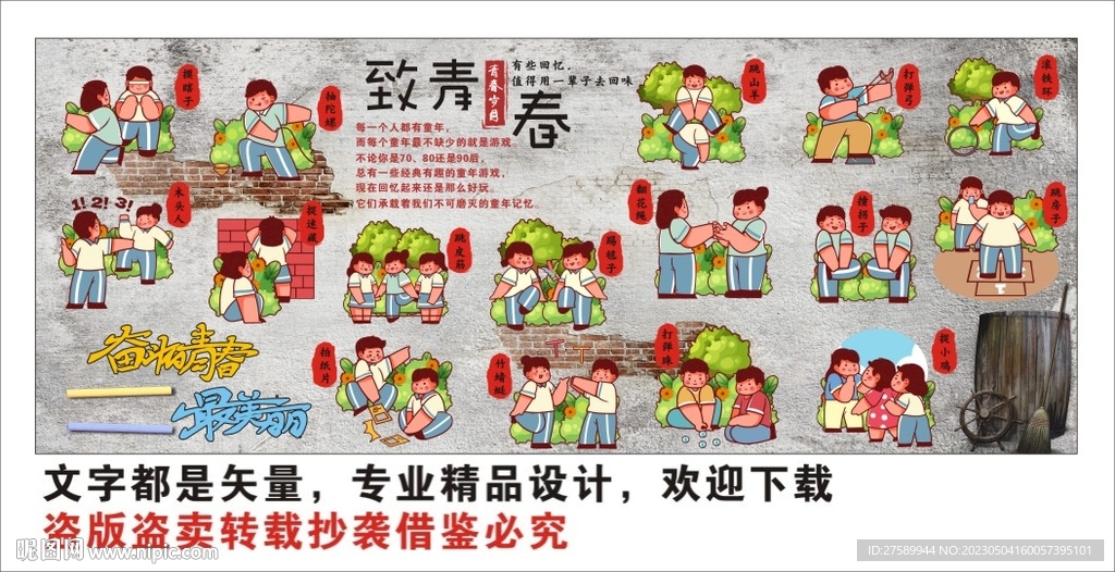 童年游戏