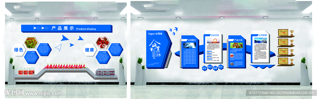 企业形象墙  产品展示墙