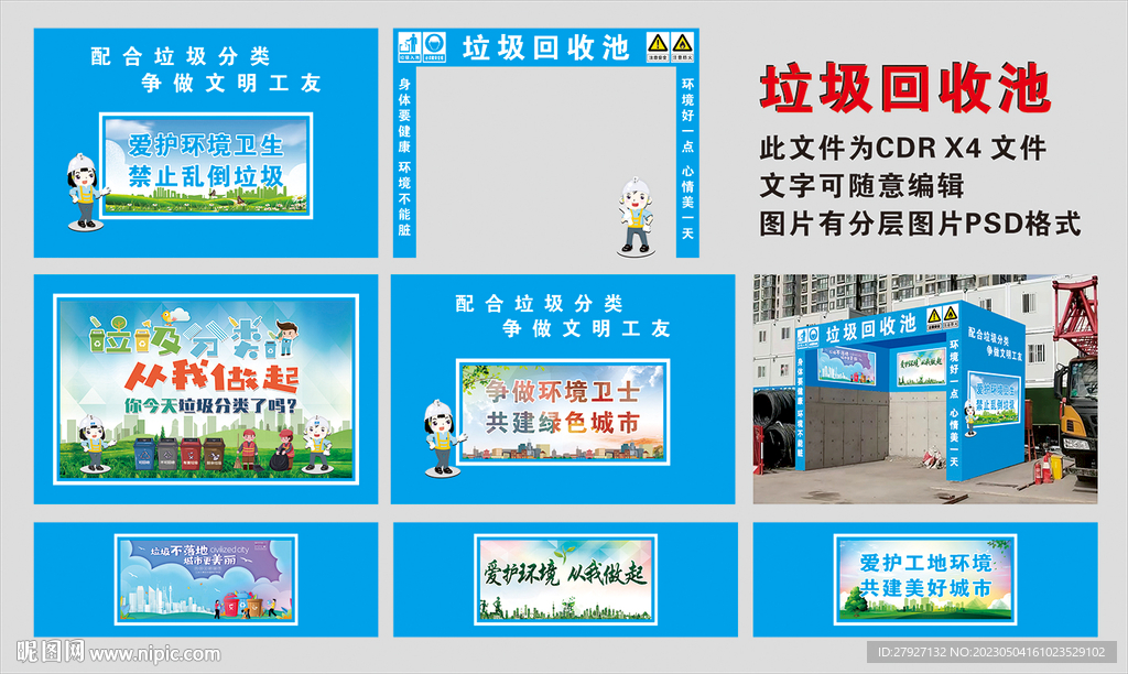 垃圾回收池