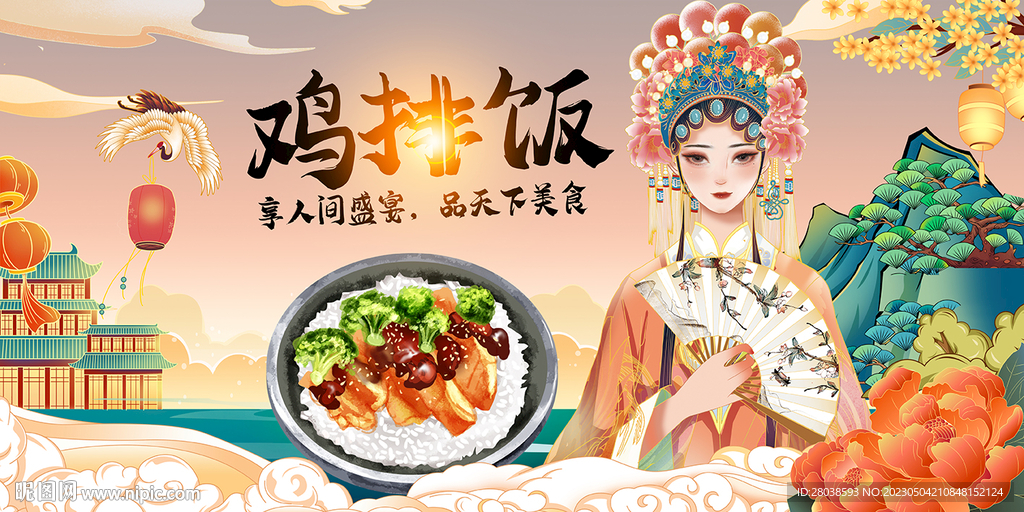 鸡排饭