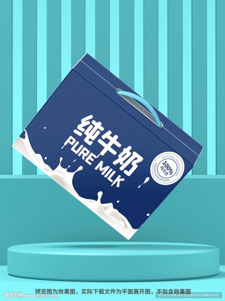 牛奶礼盒