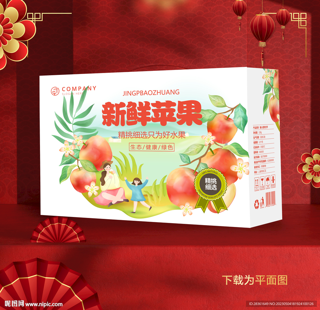 苹果包装