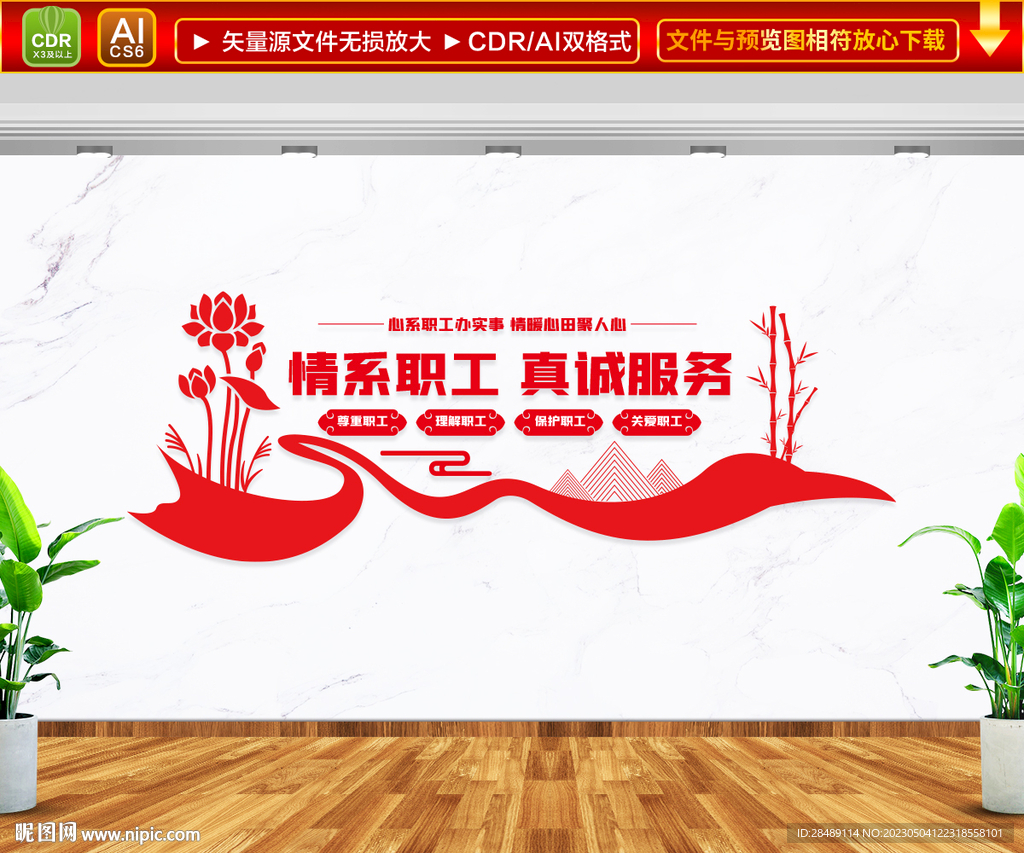 职工之家