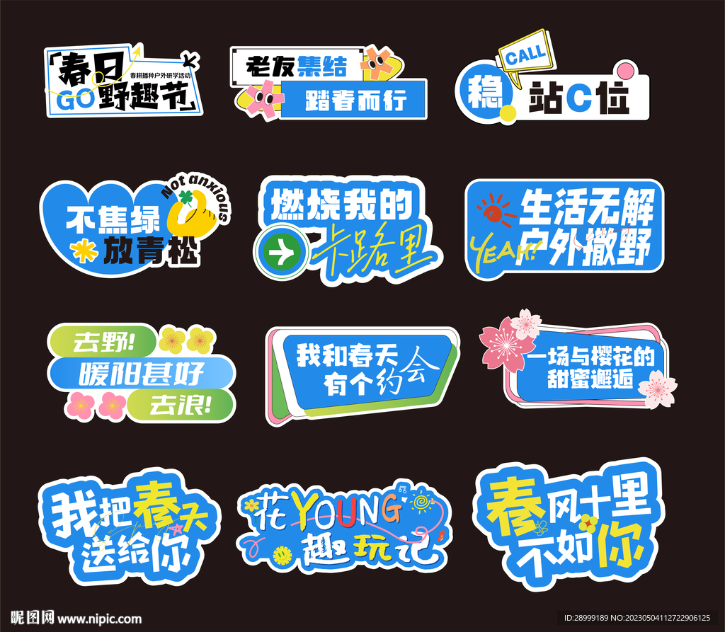 夏日手举牌