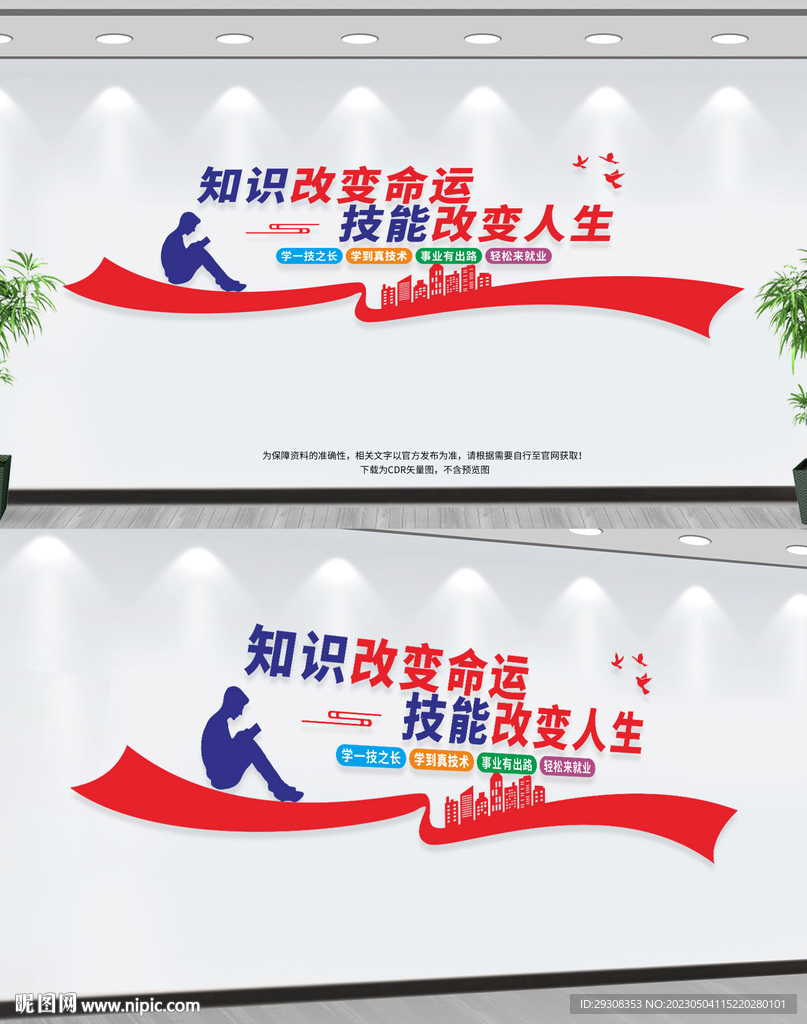 职业教育