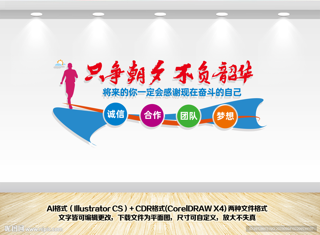 企业文化