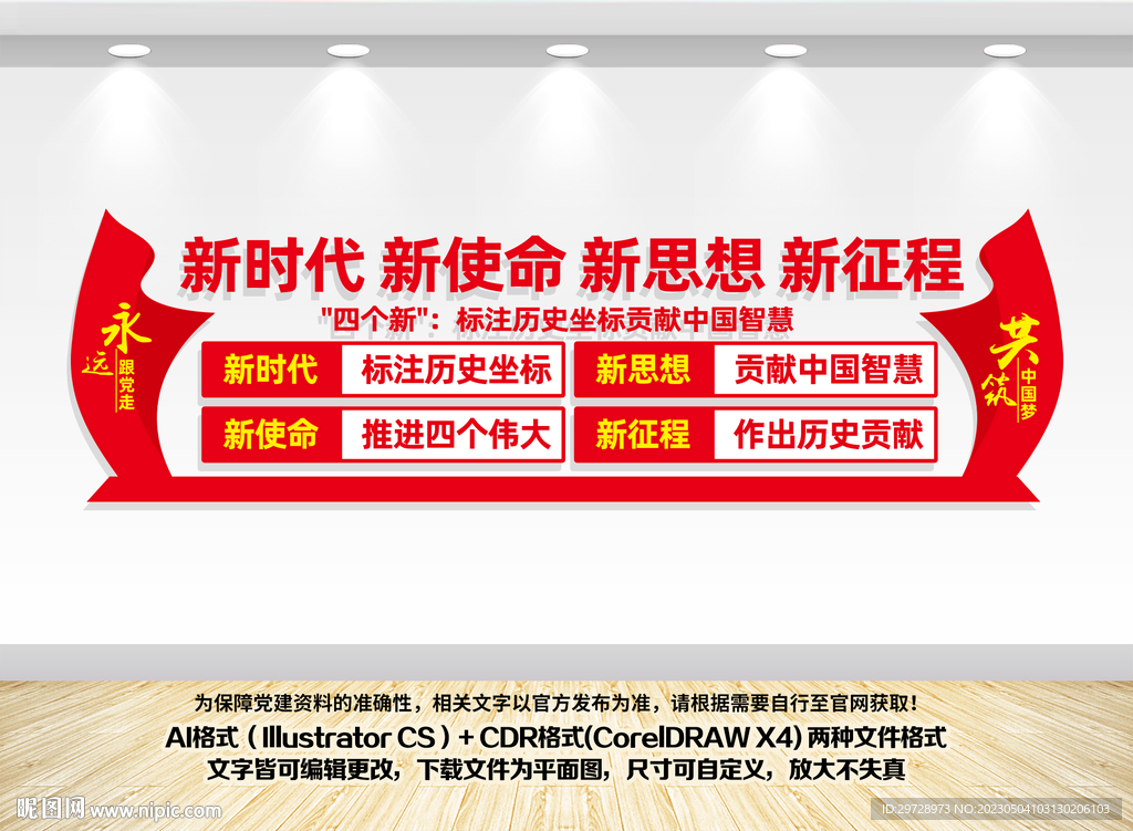 党建文化